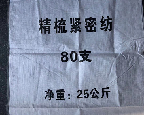 淮安供應編織袋廠家
